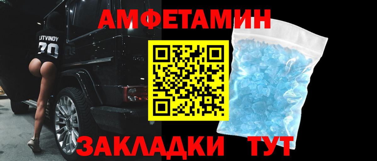АМФЕТАМИН Premium Мытищи