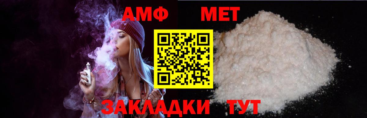 Amphetamine 98%  Вход с VPN  АМФЕТАМИН  Amphetamine  Мытищи 