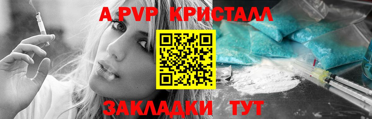 A-PVP VHQ  Вход с VPN  Мытищи 