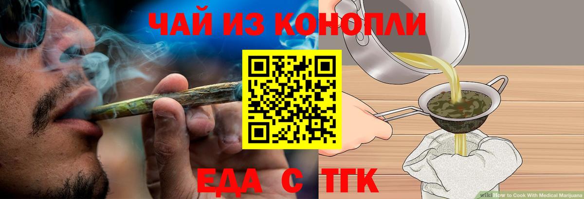 Мытищи  Печенье с ТГК марихуана  Вход с VPN 