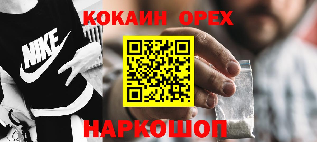 Кокаин  КОКАИН FishScale  Cocaine Columbia  Вход с VPN  Мытищи 