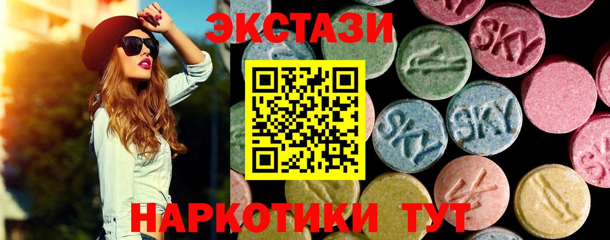 ЭКСТАЗИ  Вход с VPN  Мытищи  Ecstasy 99% 