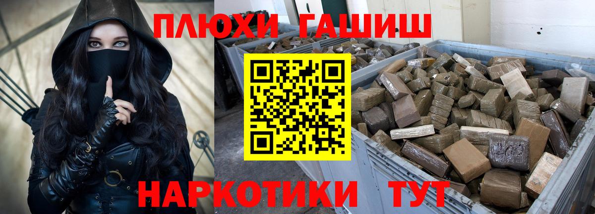 ГАШИШ хэш  Вход с VPN  ГАШИШ  Мытищи 