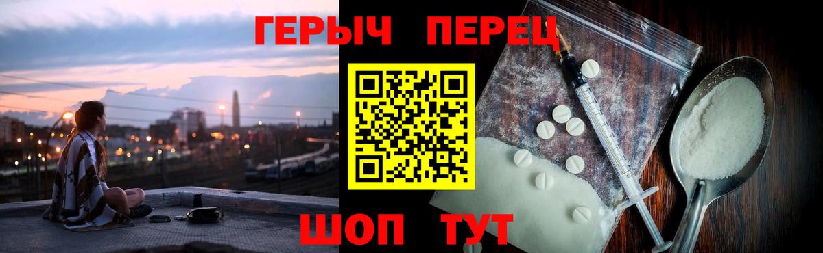 Героин хмурый Мытищи