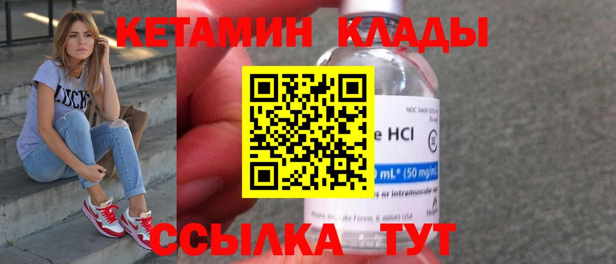 КЕТАМИН ketamine Мытищи