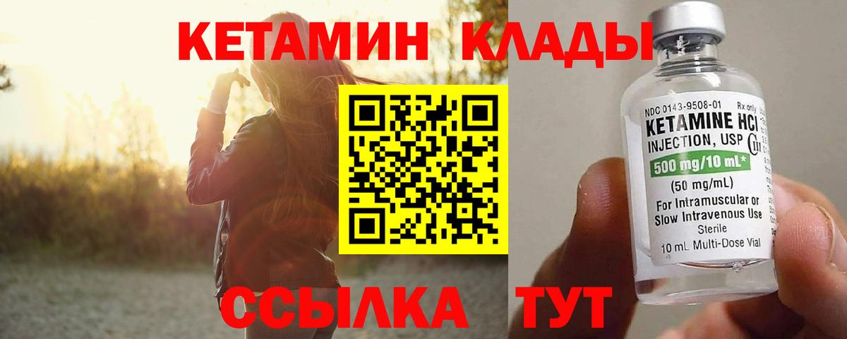 mega   Вход с VPN  Мытищи  КЕТАМИН ketamine 