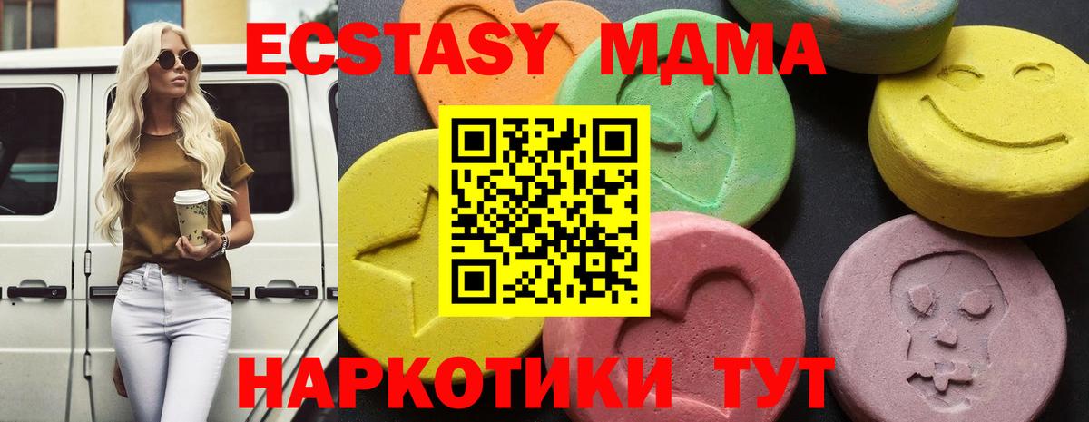 MDMA молли  Вход с VPN  Мытищи  MDMA  МДМА VHQ 