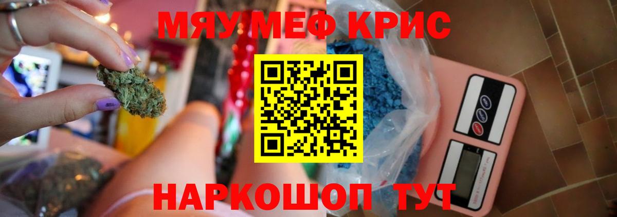 Меф мука Мытищи