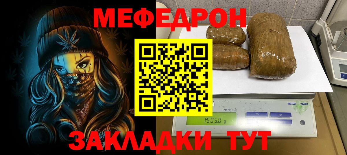 Меф  Вход с VPN  Меф  Мытищи  МЕФ VHQ  МЯУ-МЯУ мука 
