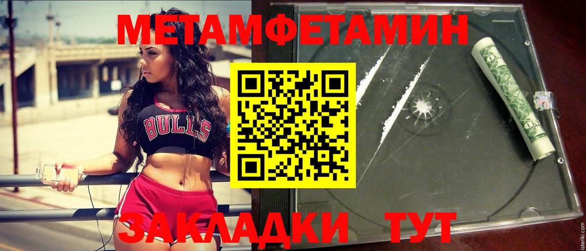 Мытищи  Метамфетамин Декстрометамфетамин 99.9%  Метамфетамин Декстрометамфетамин 99.9%  Вход с VPN 