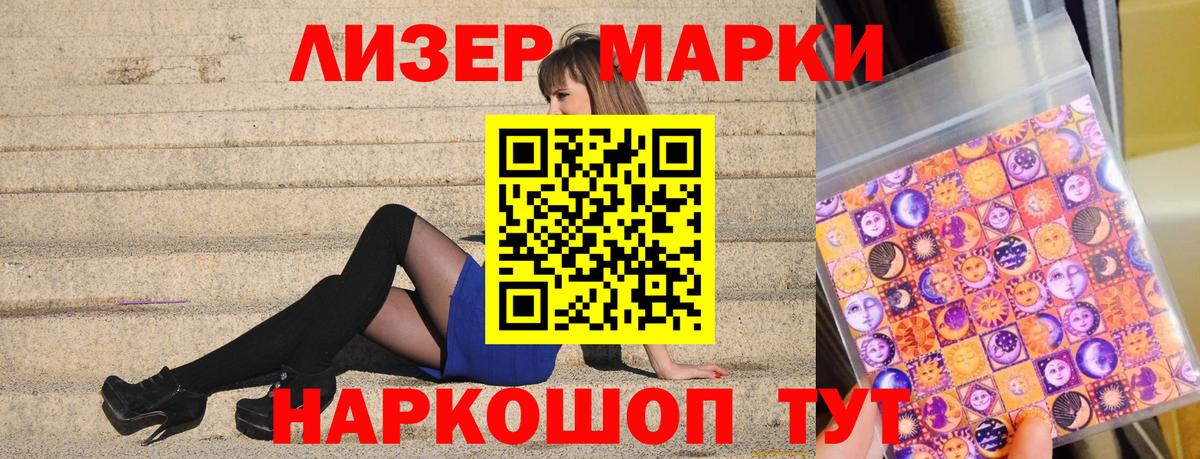 закладка  Марки NBOMe 1500мкг  Вход с VPN  Мытищи  Марки NBOMe 1500мкг 